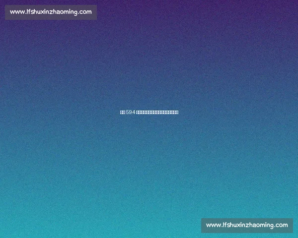 灰熊 594 万资质报价阿尔达马，续约主动权在手