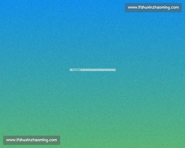 回望2002年韩日世界杯中国队对阵巴西的历史一战与足球启示